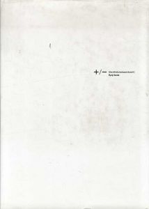 池田亮司　+/-（The Infinite Between 0 And 1）/池田亮司