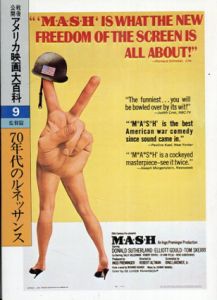戦後公開アメリカ映画大百科9 監督篇4 70年代のルネッサンス/