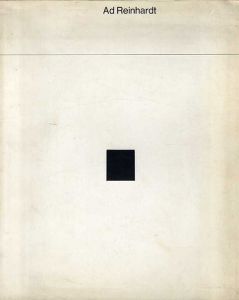 アド・ラインハート　Ad Reinhardt/アド・ラインハート
