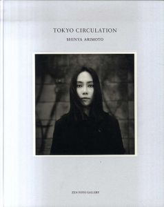 Tokyo Circulation (Silver)/有元伸也
