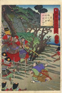 瓢軍談五十四場 第三 猿之助 尾田家へ仕官を好む/芳艶