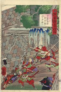 瓢軍談五十四場　十三　千葉田員家宗貞が為に水の手を断るる/芳艶