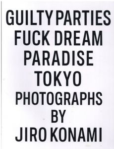 小浪次郎写真集　Guilty Parties Fuck Dream Paradise Tokyo/Jiro Konami/WACKO MARIA