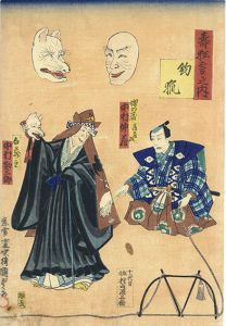 寿狂言之内　釣狐/国貞二代