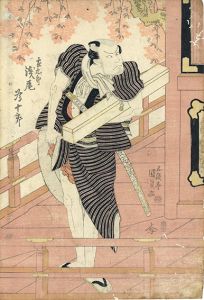 芝居絵　浅尾為十郎/国貞初代
