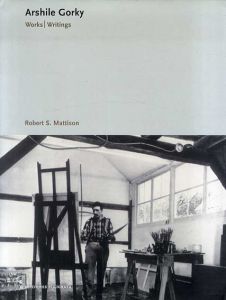 アーシル・ゴーキー　Arshile Gorky: Works and Writings/Robert S. Mattison