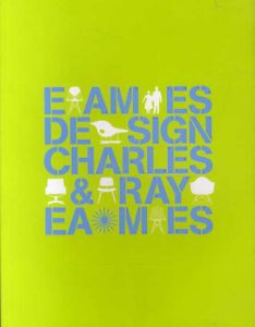 イームズ・デザイン展　Eames Design Charles & Ray Eames/