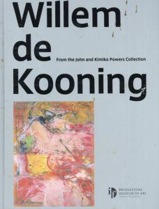 ウィレム・デ・クーニング展/Willem de Kooning