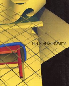 四宮金一展/
