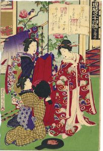 現時五十四情　第三十七号/国周のサムネール