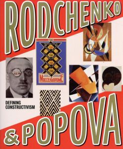 アレクサンドル・ロトチェンコ　リュボーフィ・ポポーワ　Rodchenko and Popova: Defining Constructivism/Christina Kiaer/Margarita Tupitsyn編のサムネール