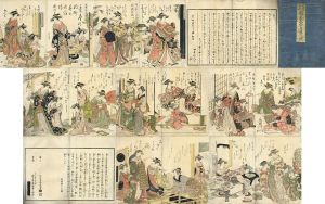 吉原傾城新美人合自筆鏡/政演のサムネール