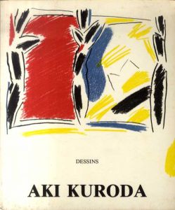 黒田アキ　Aki Kuroda: Dessins/のサムネール