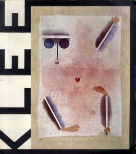 パウル・クレー　Paul Klee　1879- 1940/パウル・クレー