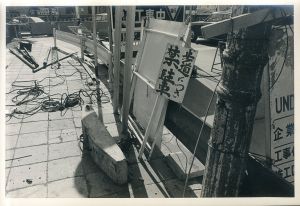 上野　1604-2/木村伊兵衛のサムネール