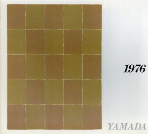 山田正亮[Masaaki Yamada] | Natsume-Books