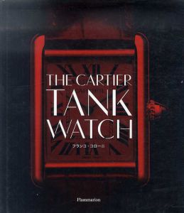 The Cartier Tank Watch/フランコ・コローニ