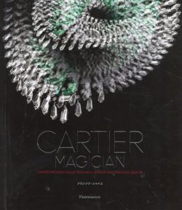 Cartier Magician: Cartier Magicien Collection High Jewelry and Precious Objects/フランソワ・シャイユ