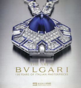 The Art of Bvlgari　130年にわたるイタリアの美の至宝/ルチア・ボスカイニ