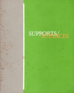 シュポール/シュルファス展　Supports/Surfaces　1970年・南仏─パリ/