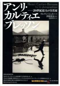 アンリ・カルティエ=ブレッソン　「知の再発見」双書/クレマン・シェルー　伊藤俊治　遠藤ゆかり訳のサムネール