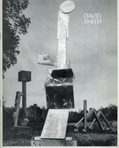 デイヴィッド・スミス　David Smith: 1912-1965/
