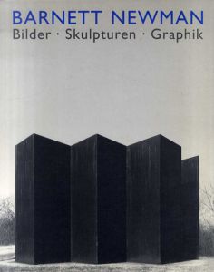 バーネット・ニューマン　Barnett Newman: Bilder, Skulpturen, Graphik/バーネット・ニューマン