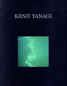 柳健司展　イメージ　近くから遠くへ、そして中心へ/Kenji Yanagi