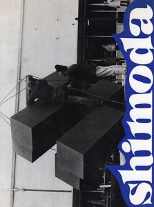 下田治展　1987/