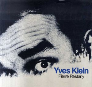 イヴ・クライン　Yves Klein/Pierre Restany