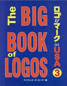 ロゴ&マークin USA 3 The Big Book of Logos/デイヴィッド・E.・カーター
