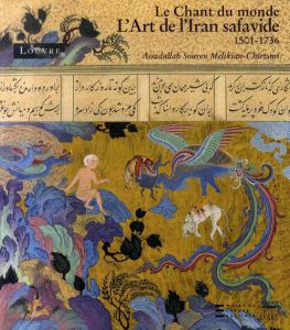 L'Art De l'Iran Safavide 1501-1736/