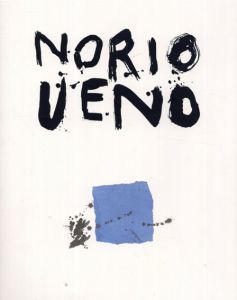 Norio Ueno　上野憲男　2000−2005/のサムネール