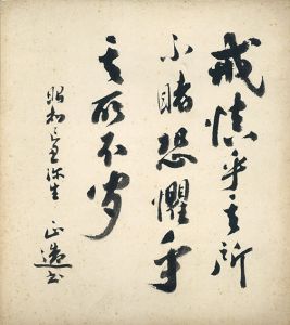 作品 / 田中正造