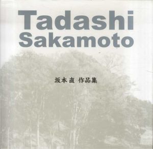 坂本直　作品集/