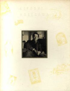 長谷川潔の世界　生誕100年記念展/長谷川潔