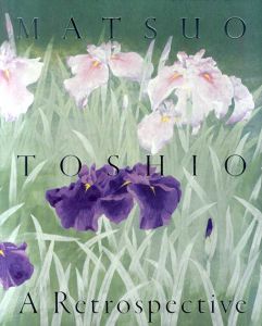 松尾敏男展　2018-2019/