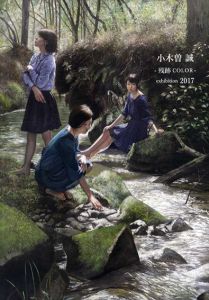 小木曽誠　残跡　Color/