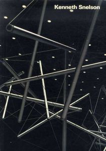 ケネス・スネルソン　Kenneth Snelson: Skulpturen/ケネス・スネルソン