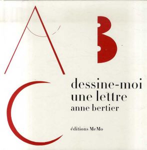 アンヌ・ベルティエ　Anne Bertier: Dessine-Moi une Lettre/アンヌ・ベルティエ