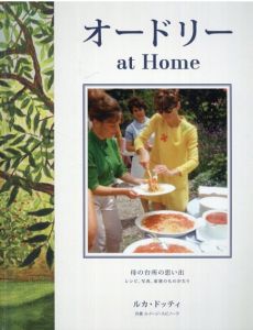 オードリー at Home　母の台所の思い出 レシピ、写真、家族のものがたり/ルカ・ドッティ/ルイージ・スピノーラ　網野千代美/山中マーガレット訳