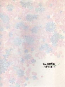 大巻伸嗣　Echoes Infinity/