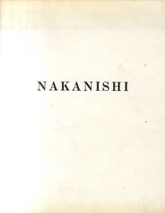 中西夏之　G/全面性直進・五月　Nakanishi/