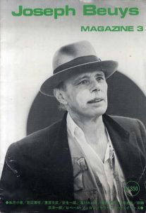 ヨーゼフ・ボイスマガジン3　Joseph Beuys Magazine3/のサムネール