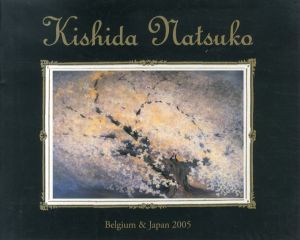 岸田夏子展　世界を結ぶ桜の和　日・EU市民交流年/