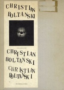 クリスチャン・ボルタンスキー展　2冊組/