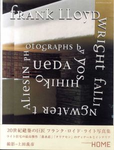 上田義彦写真集　フランク・ロイド・ライト　Falling Water Taliesin/上田義彦のサムネール
