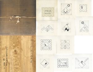 小松章三銅版画集　酷房・傀儡たちの部屋/小松章三のサムネール