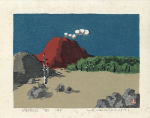 浅間山/畦地梅太郎のサムネール