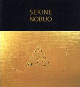 関根伸夫展　位相絵画へのいざない/のサムネール